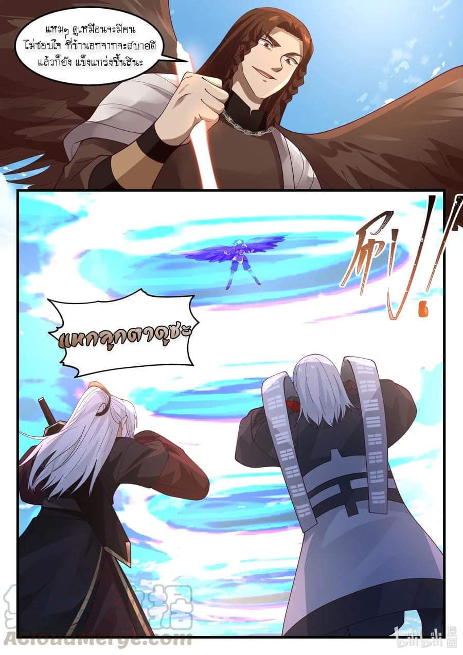 dragon throne ตอนที่ 69 หน้า 11