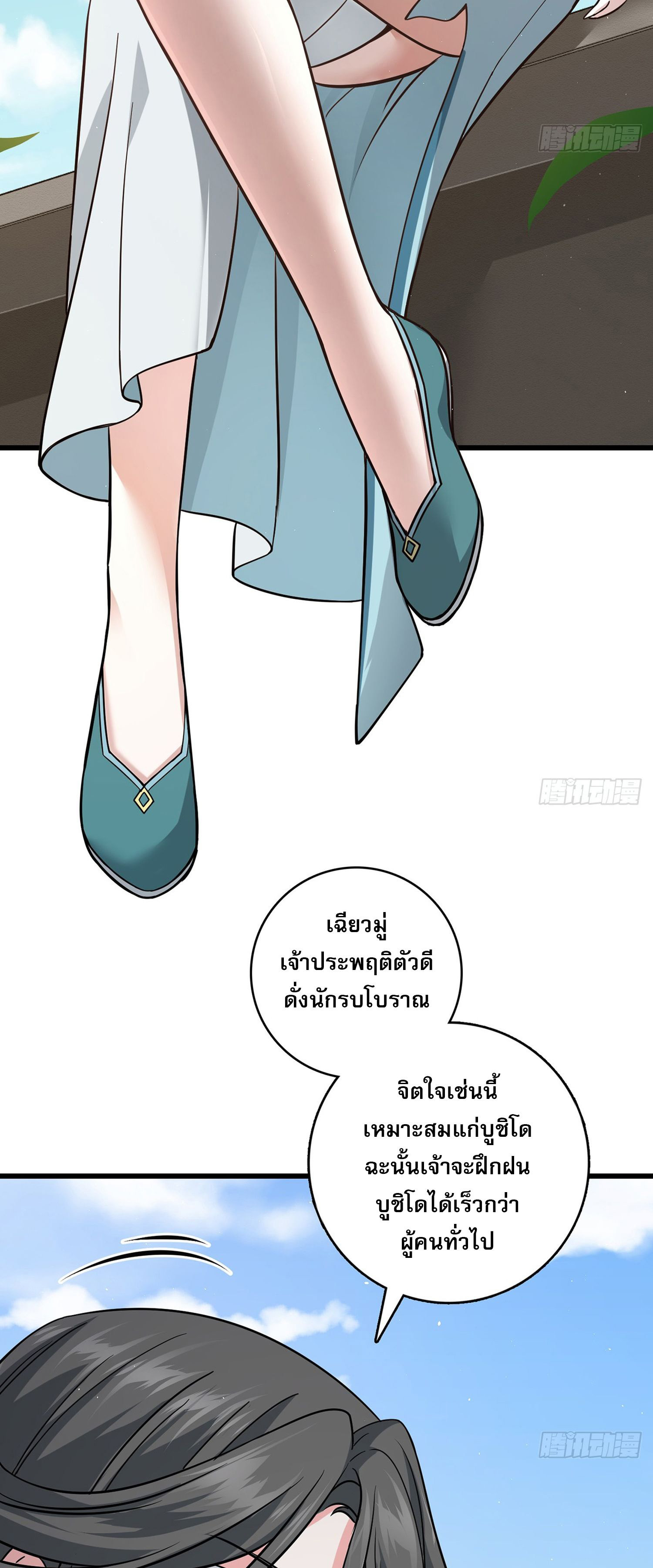 ระบบยิ่งตายยิ่งแกร่ง ตอนที่ 5 หน้า 10