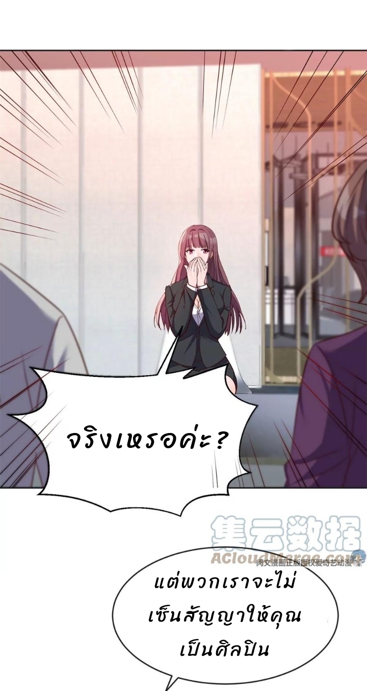 My sister is a famous star – พี่สาวฉันเป็นดาราดัง ตอนที่ 19 หน้า 17