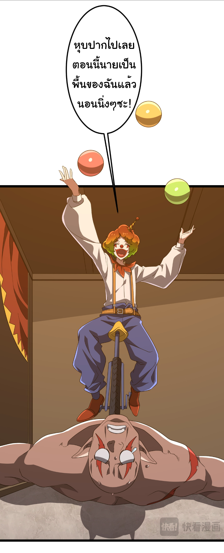 Start with trillions of coins ตอนที่ 147 หน้า 41