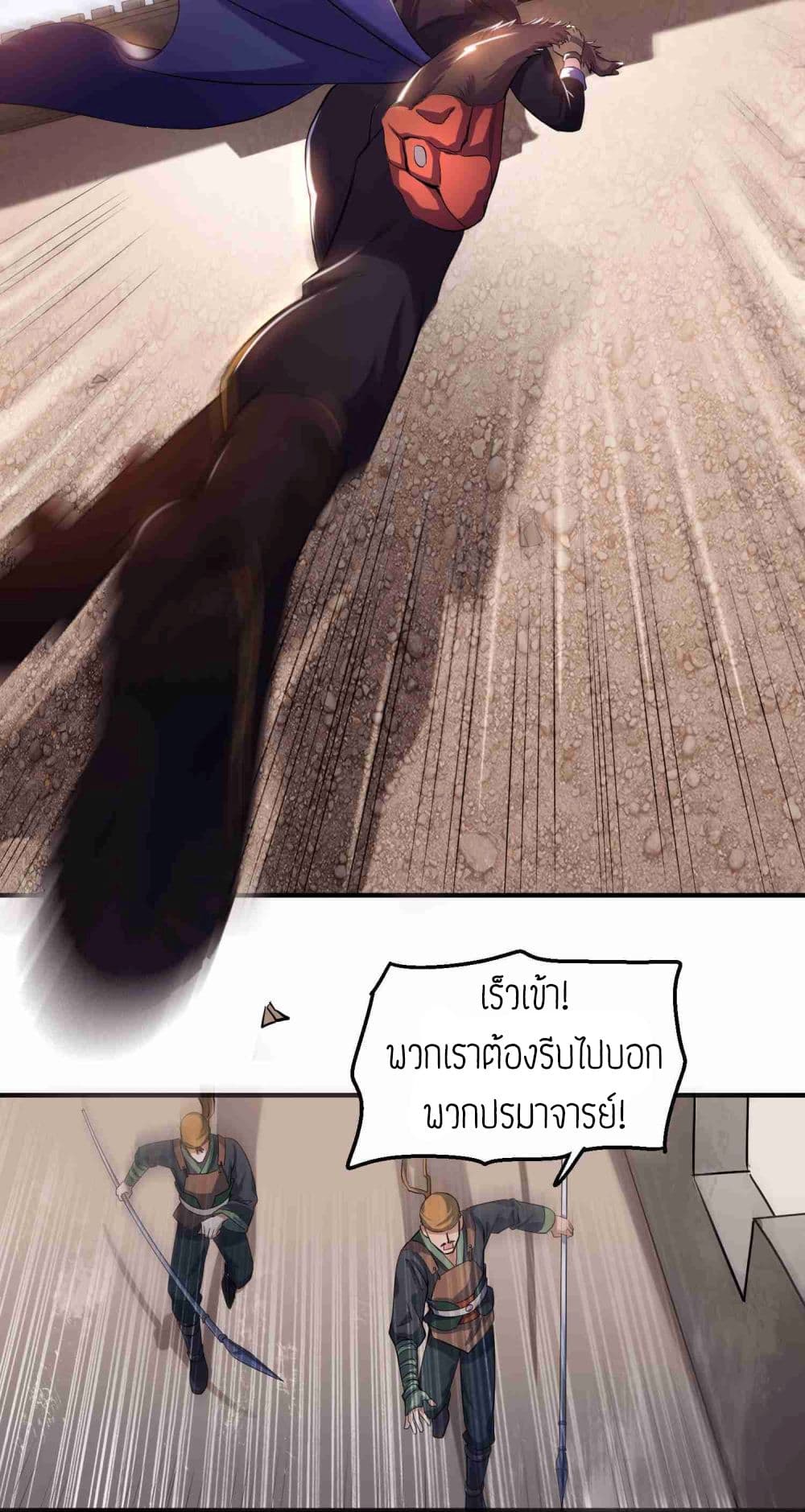 Super Warrior in Another World ทหารเซียนไปหาเมียที่ต่างโลก (กำลังแปลอยู่) ตอนที่ 51 หน้า 13