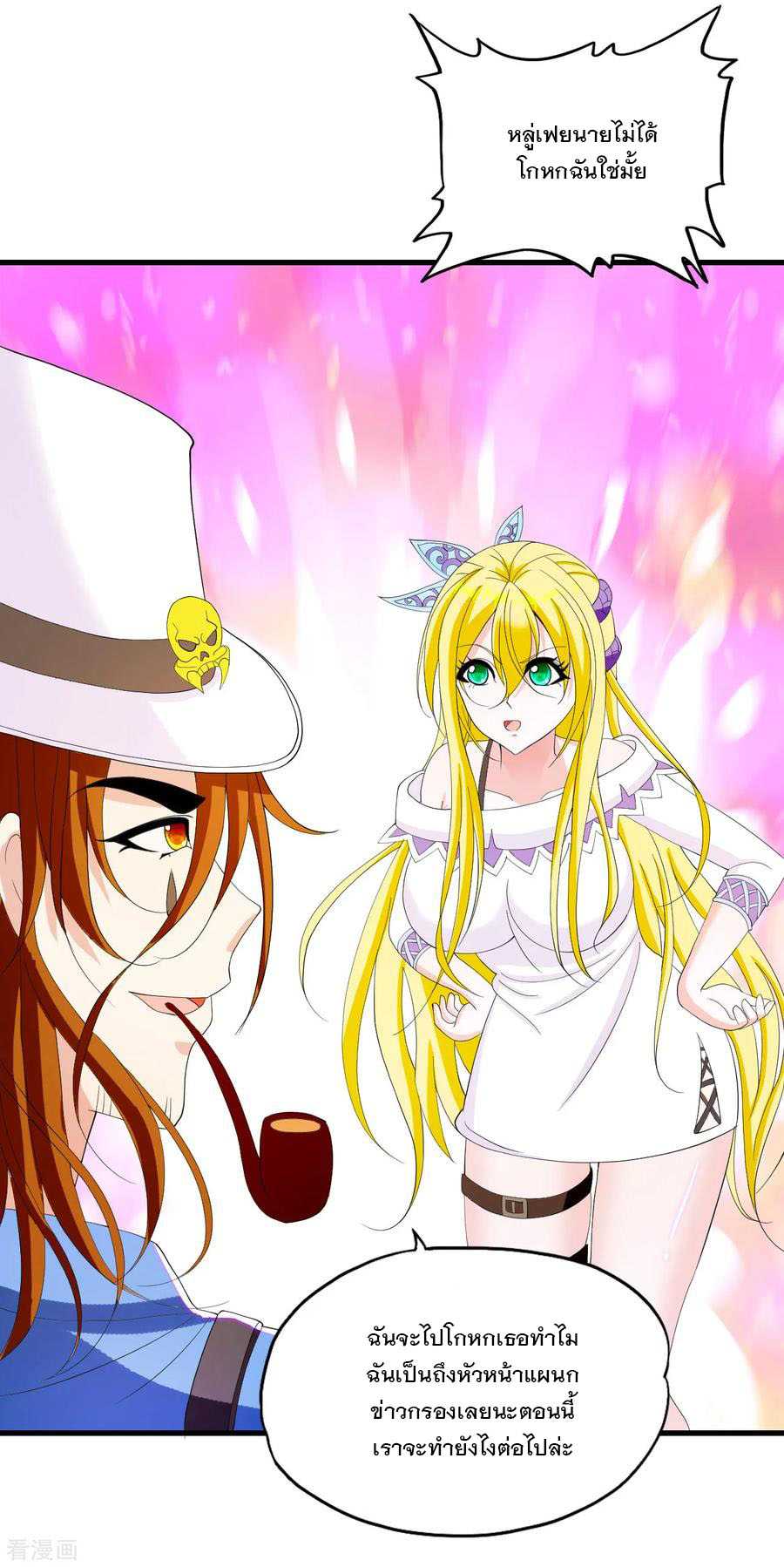 ทหารแพทย์สุดแกร่งผันตัวมาเป็นบอดี้การ์ด ตอนที่ 21 หน้า 32