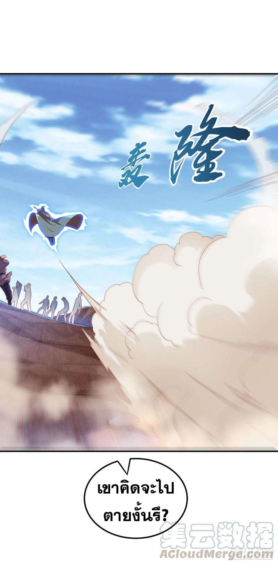 Wu ni ตอนที่ 134 หน้า 21