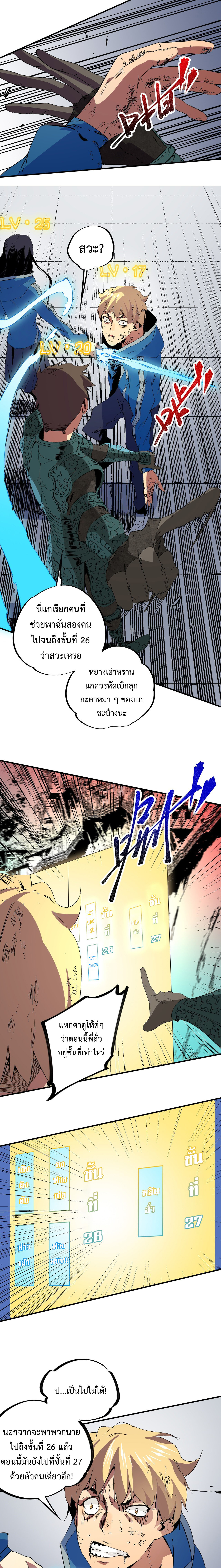 อาชีพนักบวชดันกลายพันธ์ งั้นก็สาปแช่งคนทั้งโลกเลยแล้วกัน! - I am the Shadow Reverend ตอนที่ 11 หน้า 4