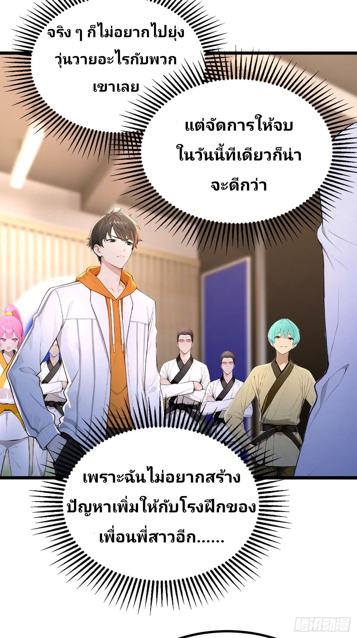 Declining Elite School Recruitment: Showdown—I'm Actually an Immortal Venerable—การกลับมาเกิดใหม่ของเซียนอมตะแห่งแดนสวรรค์! ตอนที่ 5 หน้า 16