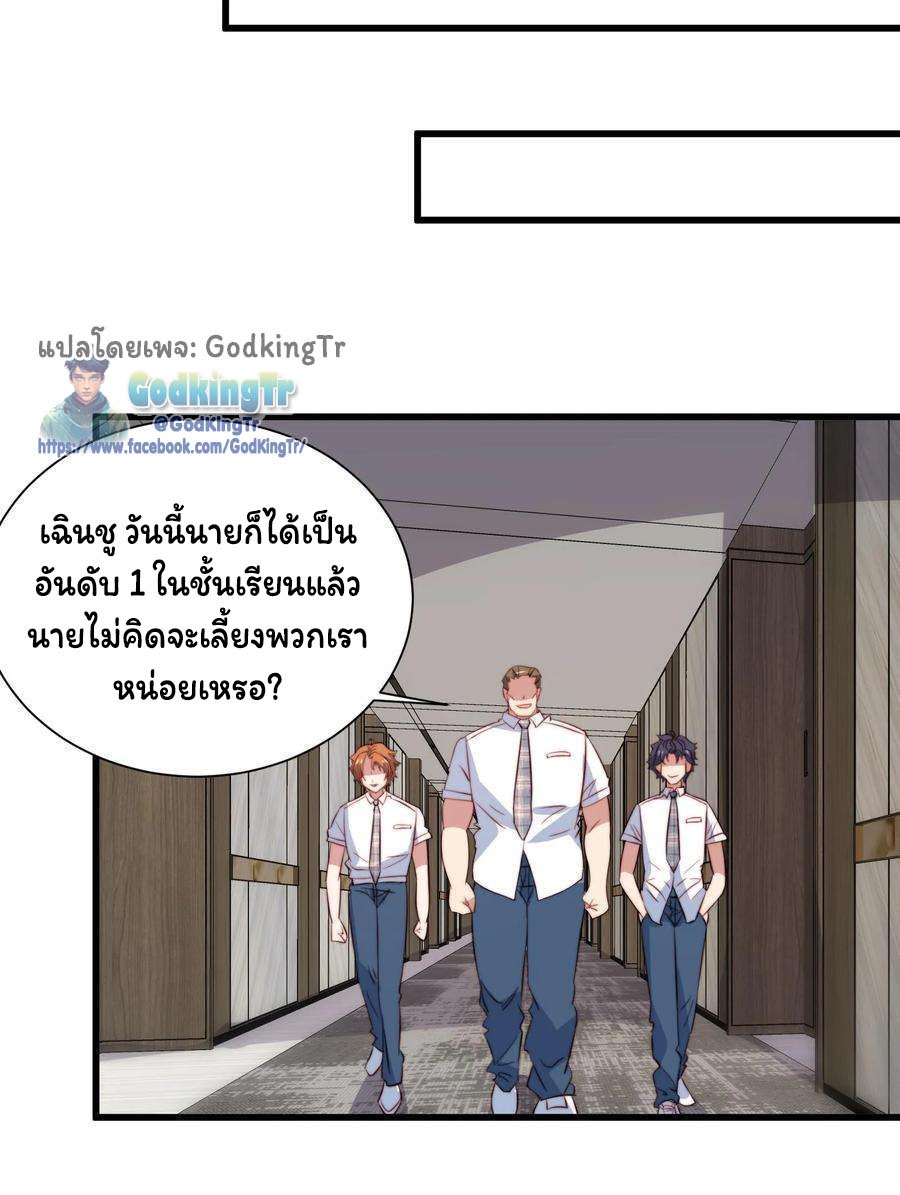 เป็นแค่สไลม์ธรรมดา จะตบมังกรไม่ได้หรือไง? ตอนที่ 86 หน้า 22