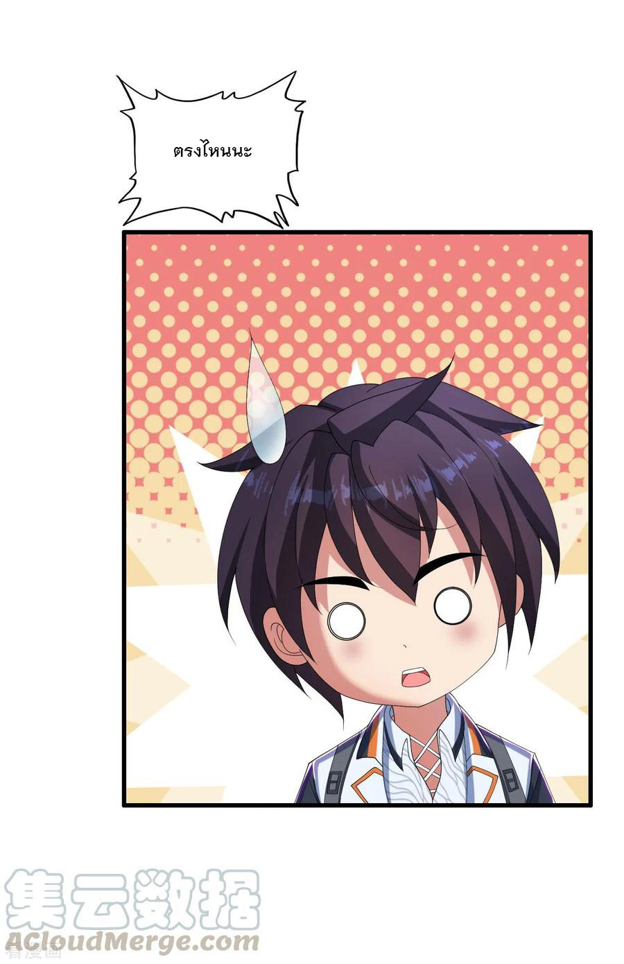 ทหารแพทย์สุดแกร่งผันตัวมาเป็นบอดี้การ์ด ตอนที่ 33 หน้า 22