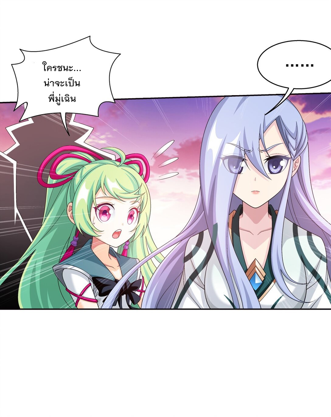 Da Zhu Zai ศึกปรมาจารย์สะท้านฟ้า (ชนจีน) ตอนที่ 389 หน้า 10