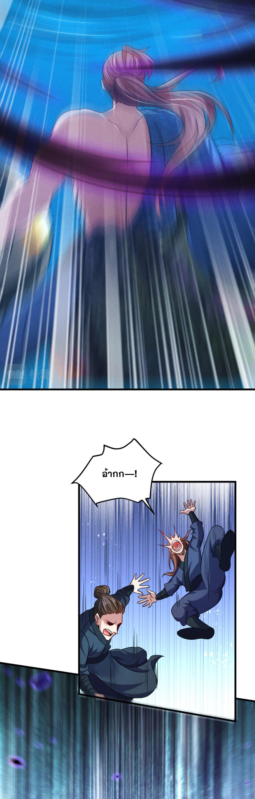 ข้ามีระบบที่สามารถอัญเชิญเทพและปีศาจได้ ตอนที่ 43 หน้า 10