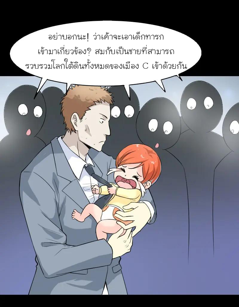 หัวหน้ามาเฟียกลับมาอายุ 16 อีกครั้ง ตอนที่ 1 หน้า 19