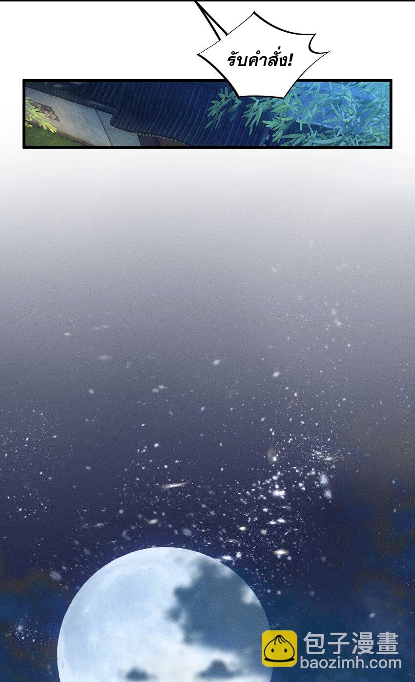 ระบบกลืนกินขั้นสุดยอด ตอนที่ 21 หน้า 32