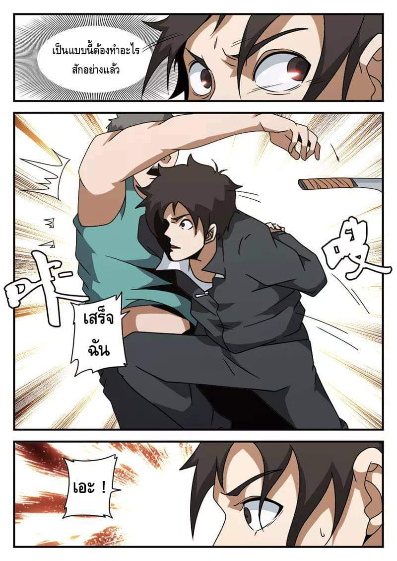 Xie wen dong ตอนที่ 26 หน้า 19