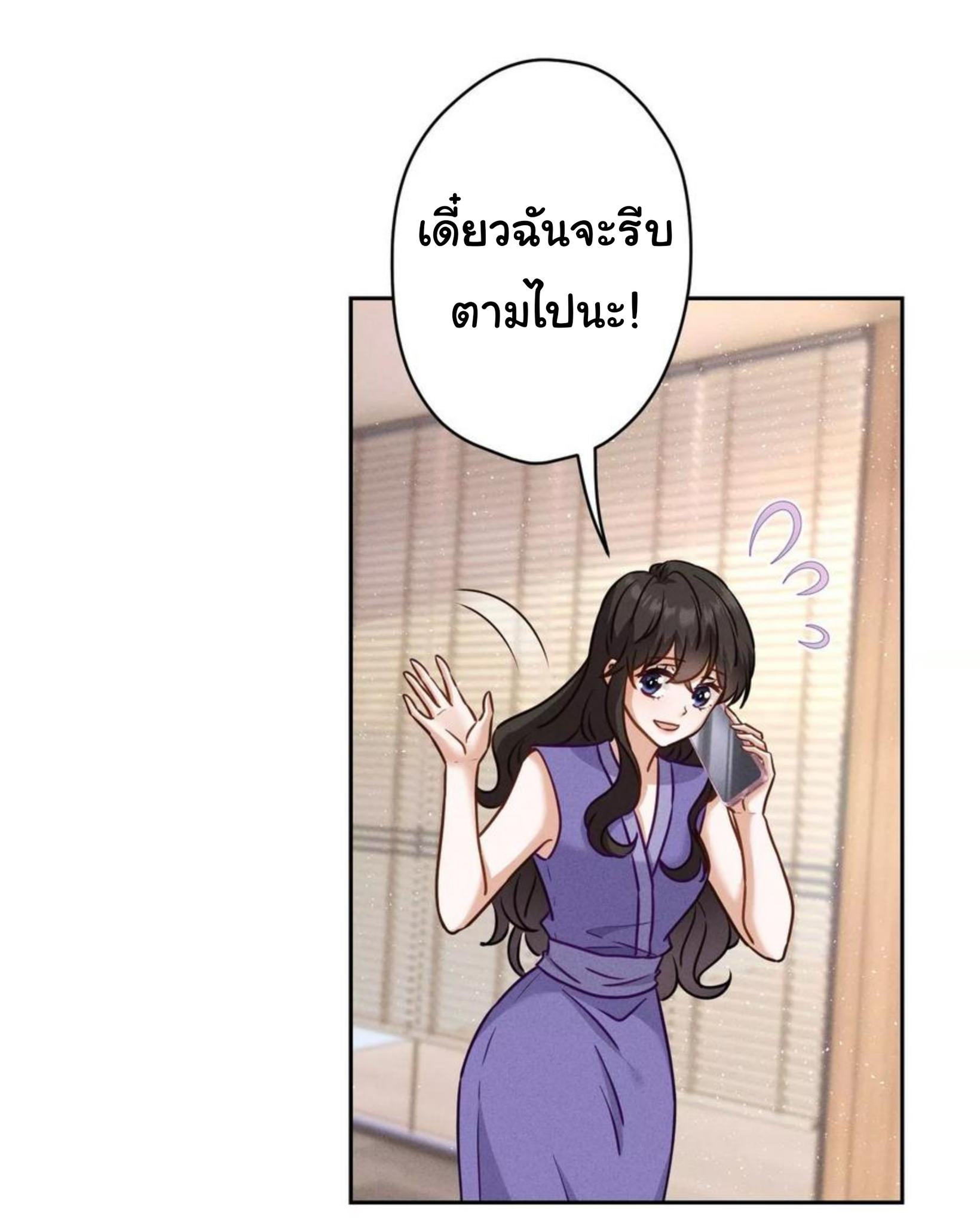 Lu Feng is the best son-in-law สุดยอดลูกเขย "ลู่เฟิง" ตอนที่ 194 หน้า 7