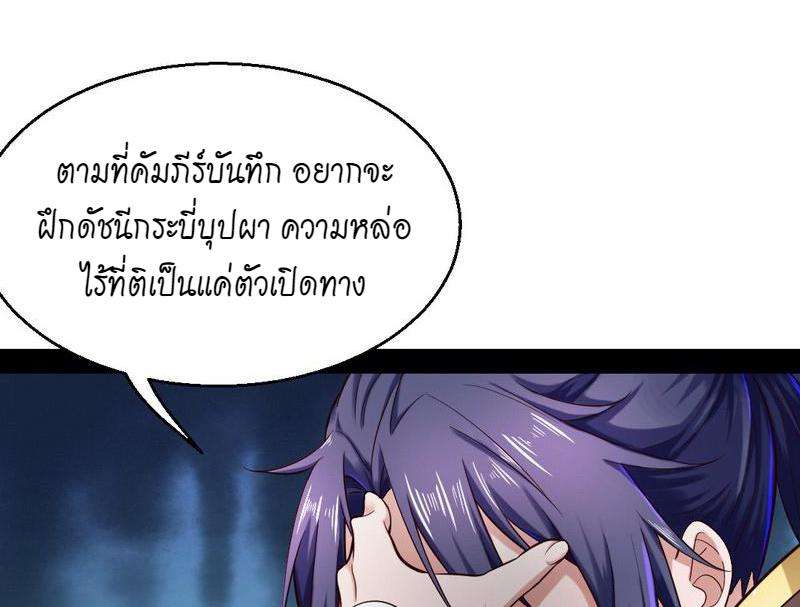 1.เรียกข้าว่าจอมมาร ตอนที่ 26 หน้า 104