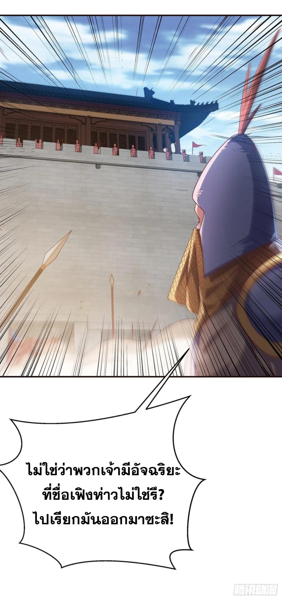 Wu ni ตอนที่ 180 หน้า 27