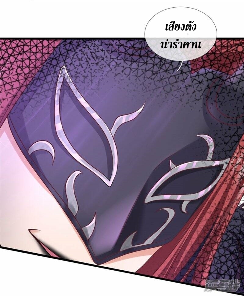 Sky Sword God ตอนที่ 85 หน้า 13