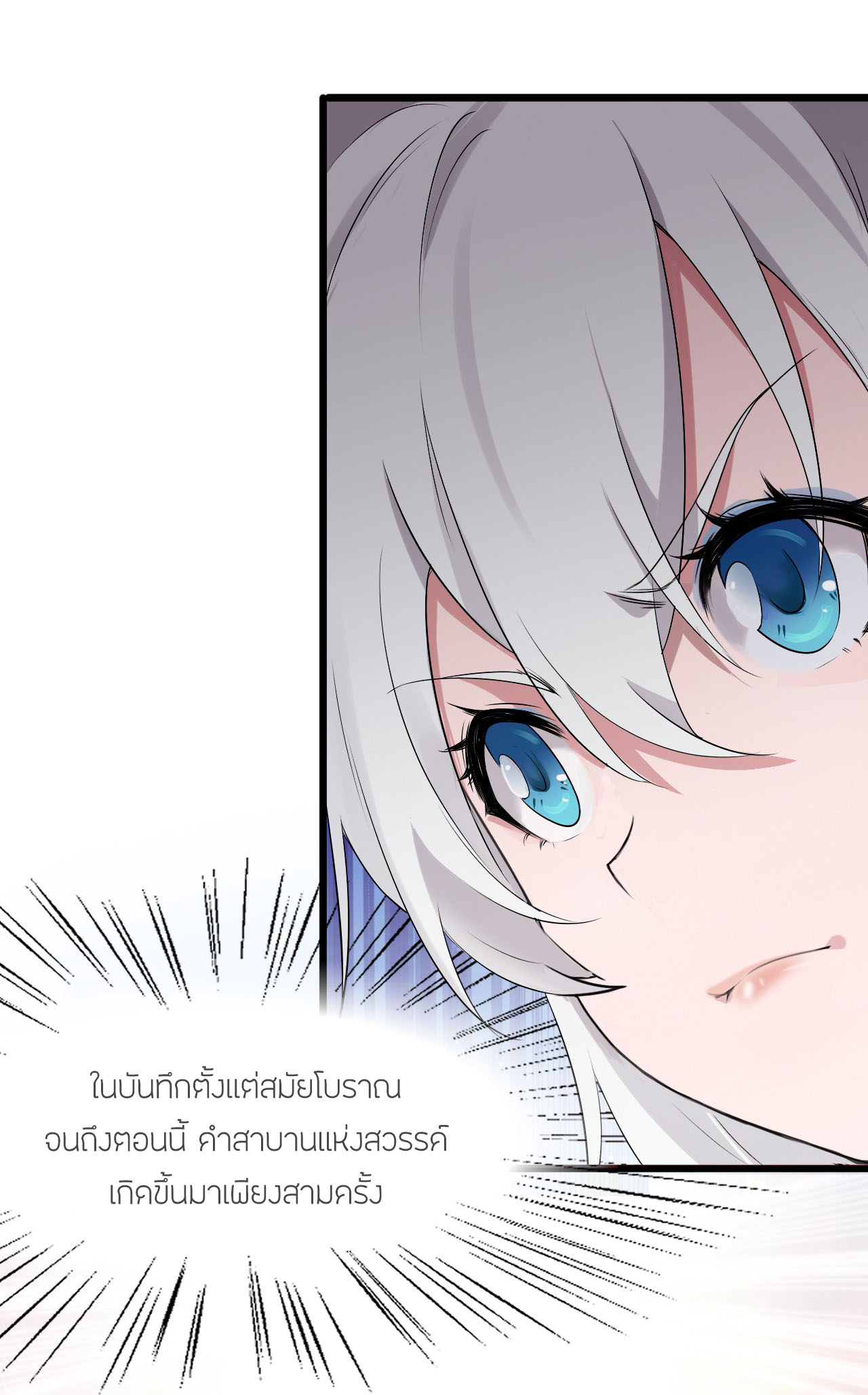ข้าเพียงต้องการฝึกฝนศิษย์น้องหญิงก็เท่านั้น ตอนที่ 2 หน้า 21