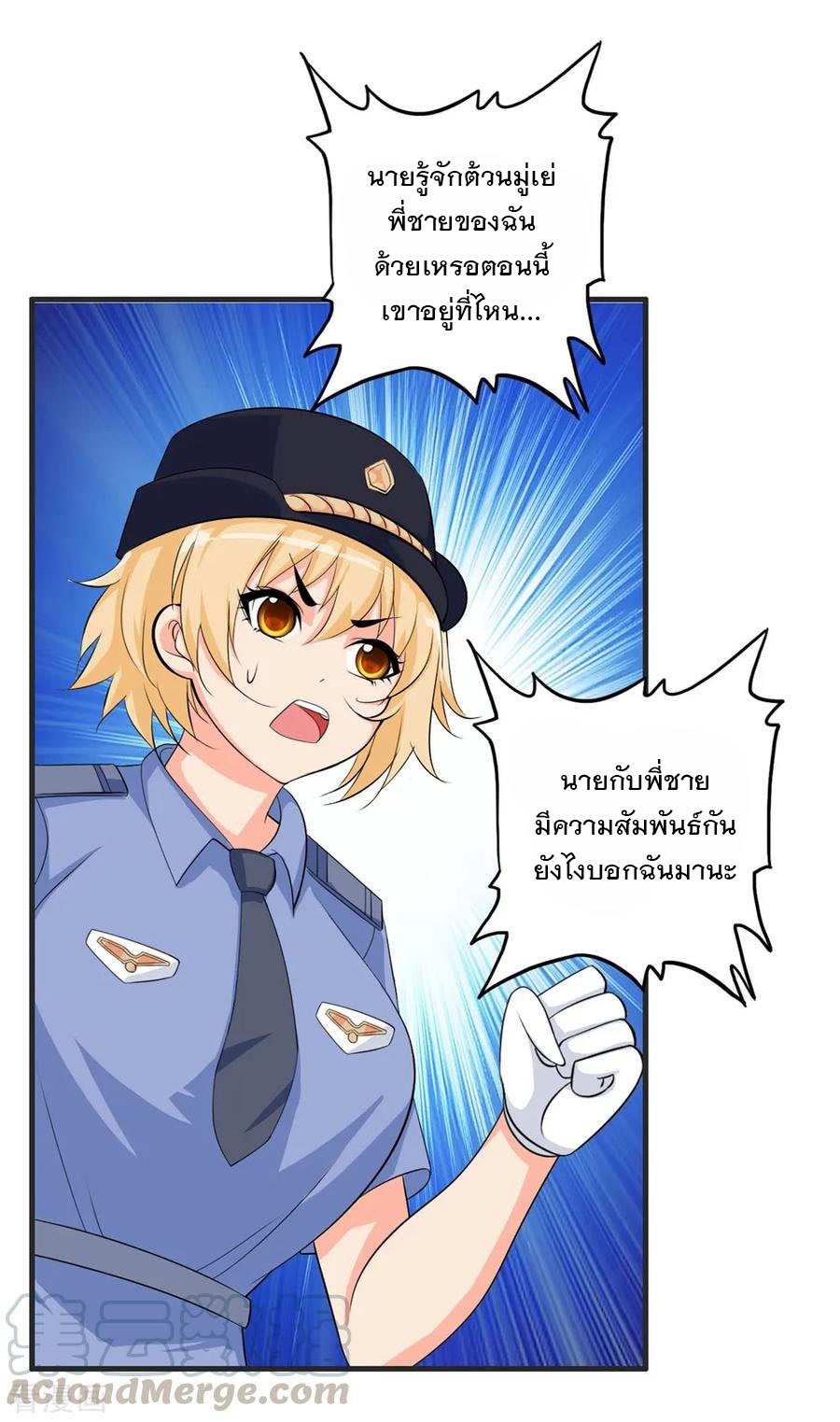 ทหารแพทย์สุดแกร่งผันตัวมาเป็นบอดี้การ์ด ตอนที่ 68 หน้า 7