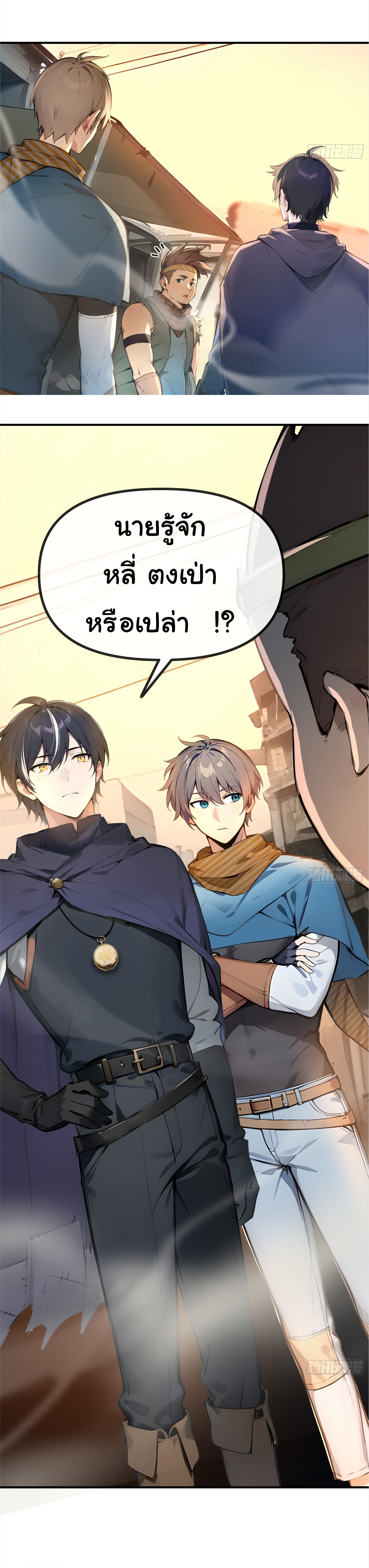 ภัยพิบัติวันหายนะ ตอนที่ 5 หน้า 19