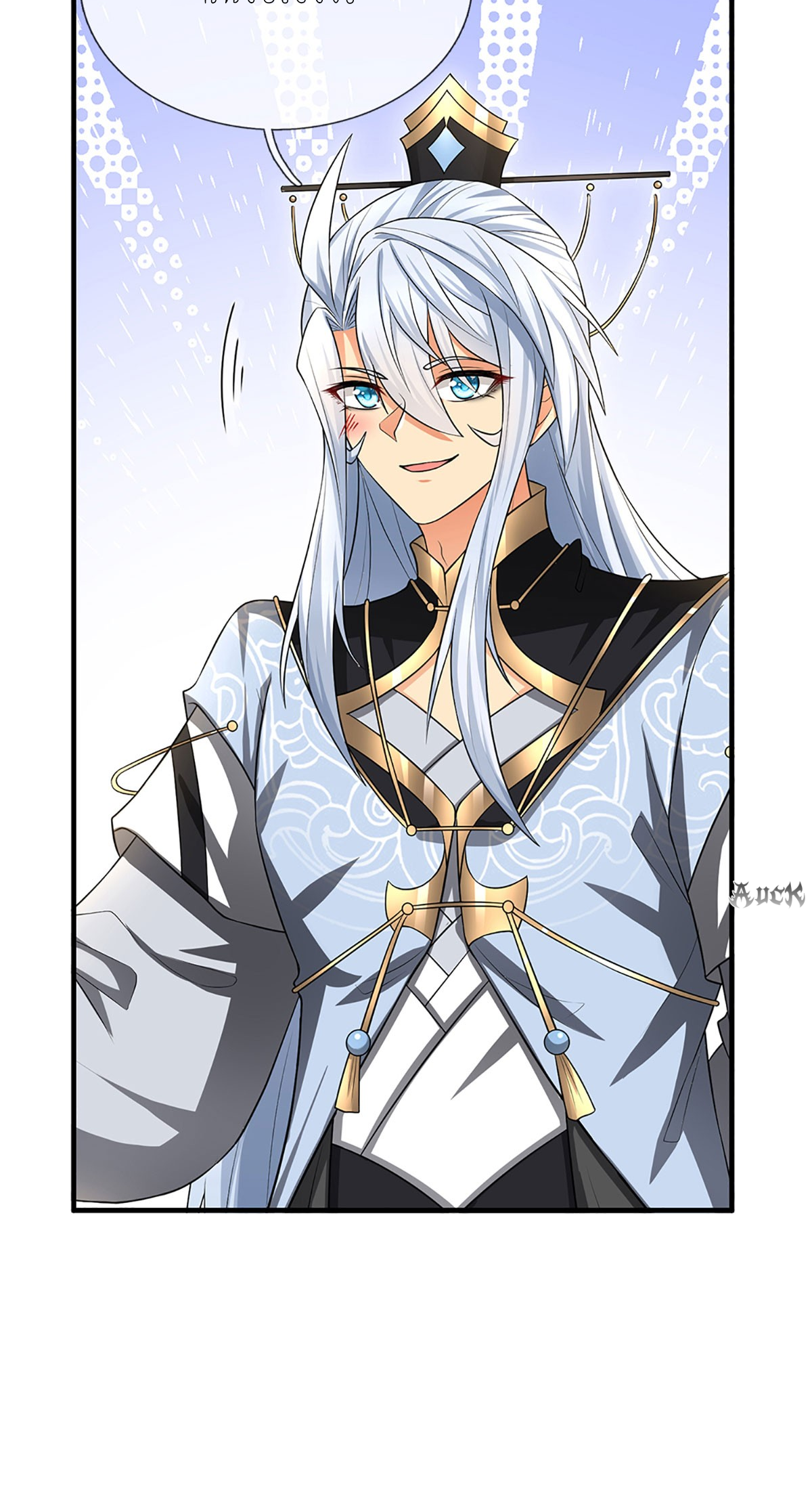 ปลุกร่างกาย ฉันอมตะ ตอนที่ 2 หน้า 5