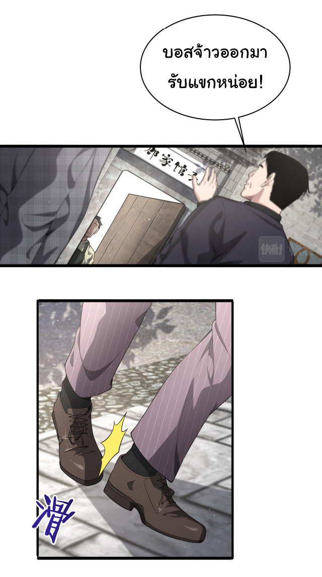 สุดยอดระบบของหมอหลิงหรัน ตอนที่ 215 หน้า 12