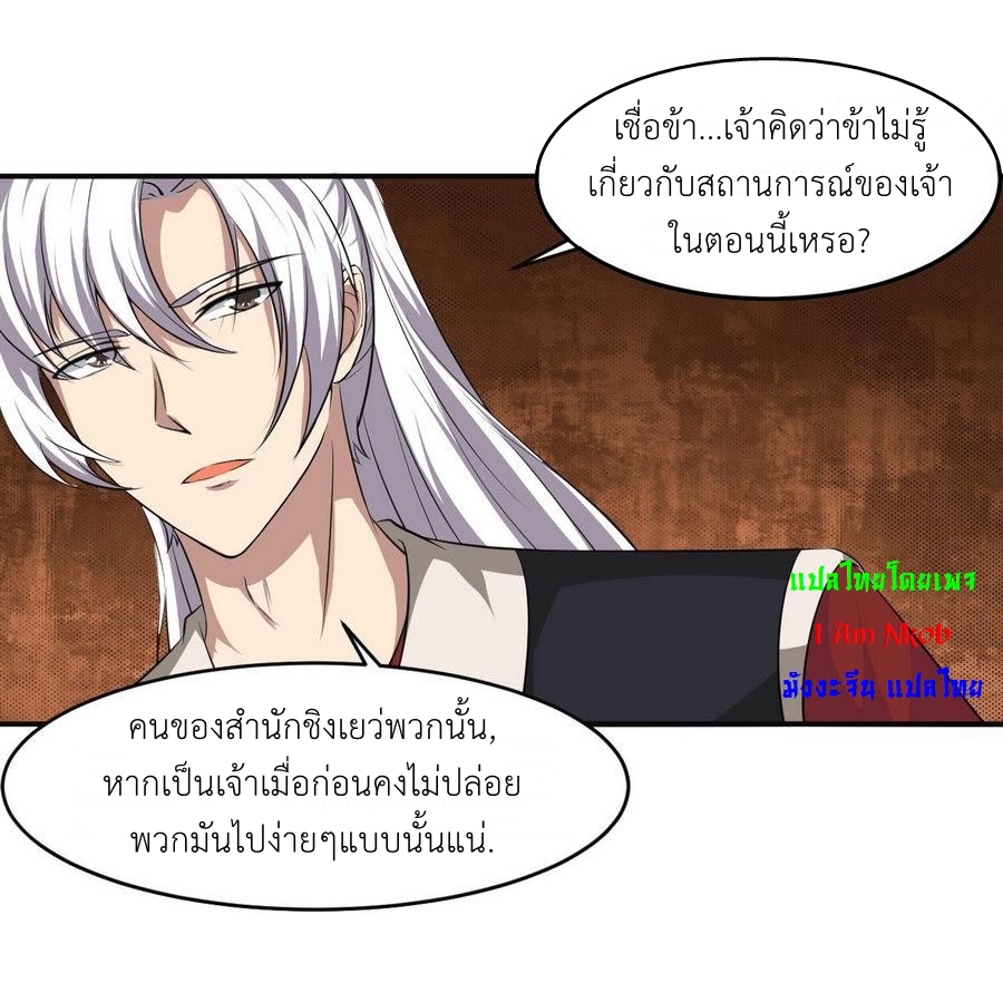 มหาจอมปราชญ์ ปราณเทวะ ตอนที่ 91 หน้า 5