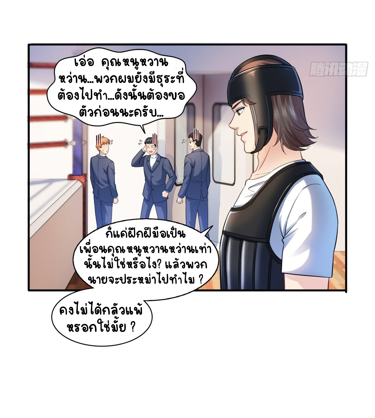 (ชนจีน)Perfect Secret Love The Bad New Wife Is a Little Sweet ตอนที่ 134 หน้า 9