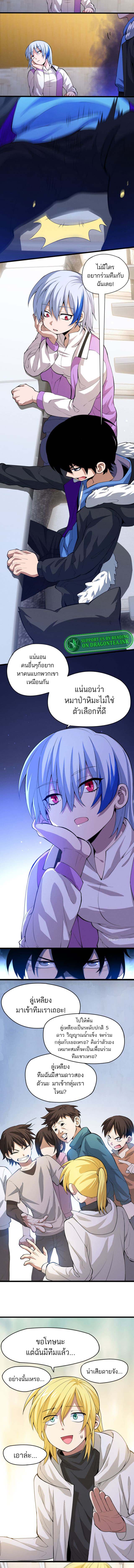 ระบบฝึกสัตว์วิญญาณหมาป่าปลอม ตอนที่ 4 หน้า 8