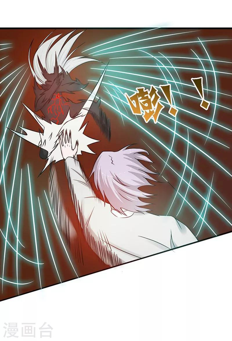 Abrí las puertas de el infierno ข้าเปิดแดนยมโลก ตอนที่ 36 หน้า 9