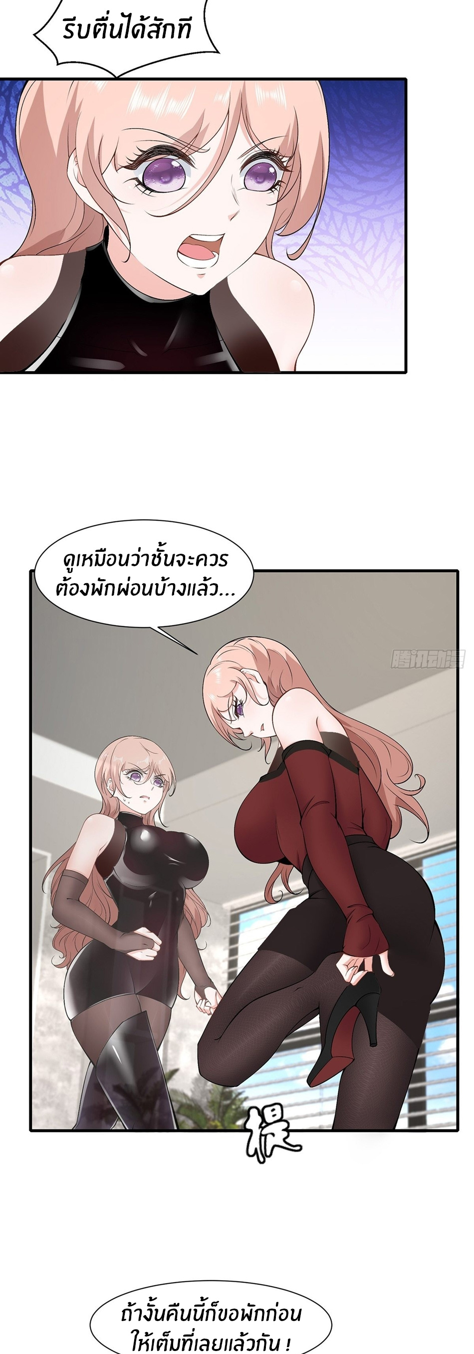 ขอล่ะอย่าเป็นที่ 1 เลย ตอนที่ 65 หน้า 13