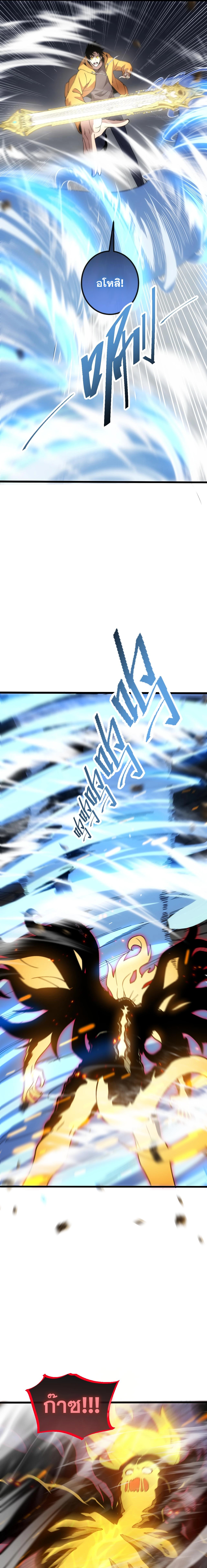 ปรามาสแห่งเทพ ตอนที่ 8 หน้า 6