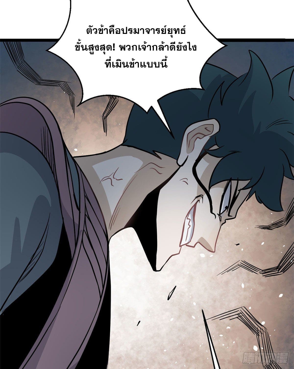 นิกายที่แข็งแกร่งที่สุด (ทันจีน) ตอนที่ 119 หน้า 47