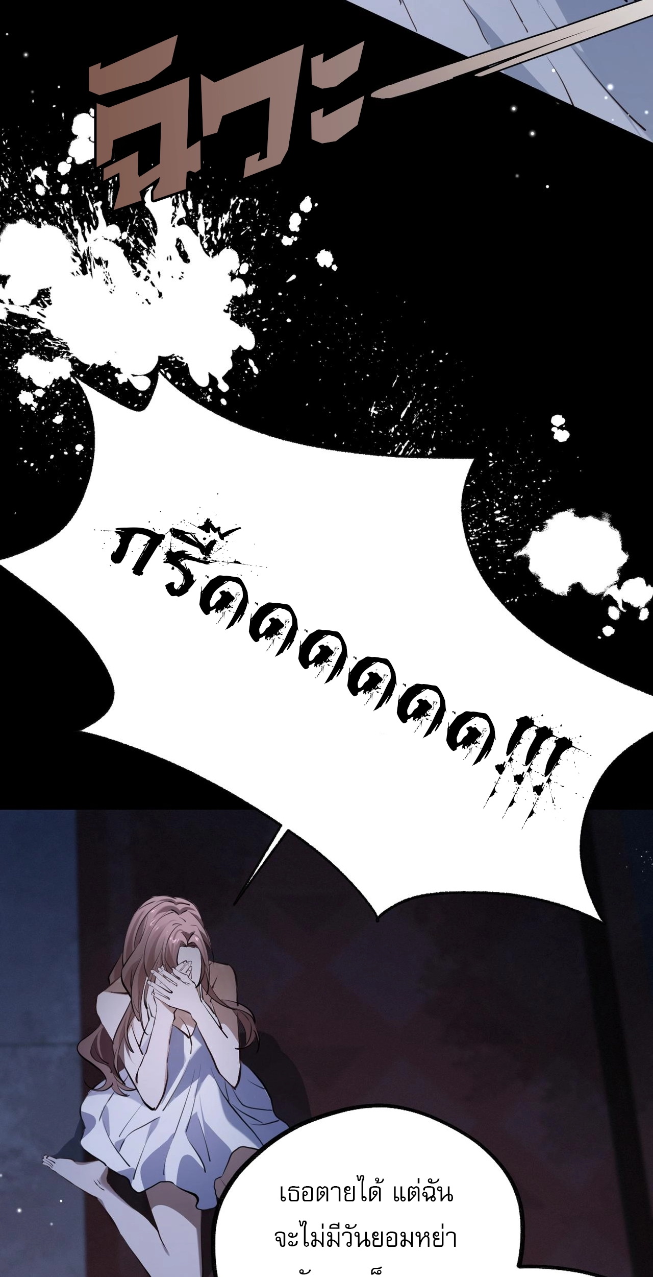 เกิดใหม่คราวนี้ ขอแต่งงานกับคู่อริของคนรักเก่าสุดเฮงซวย ตอนที่ 2 หน้า 49