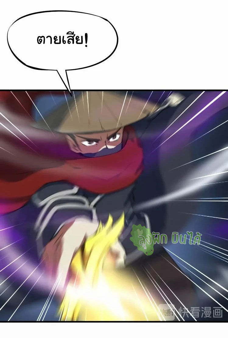 เลือดมังกร Bloodline of Dragons ตอนที่ 8 หน้า 35
