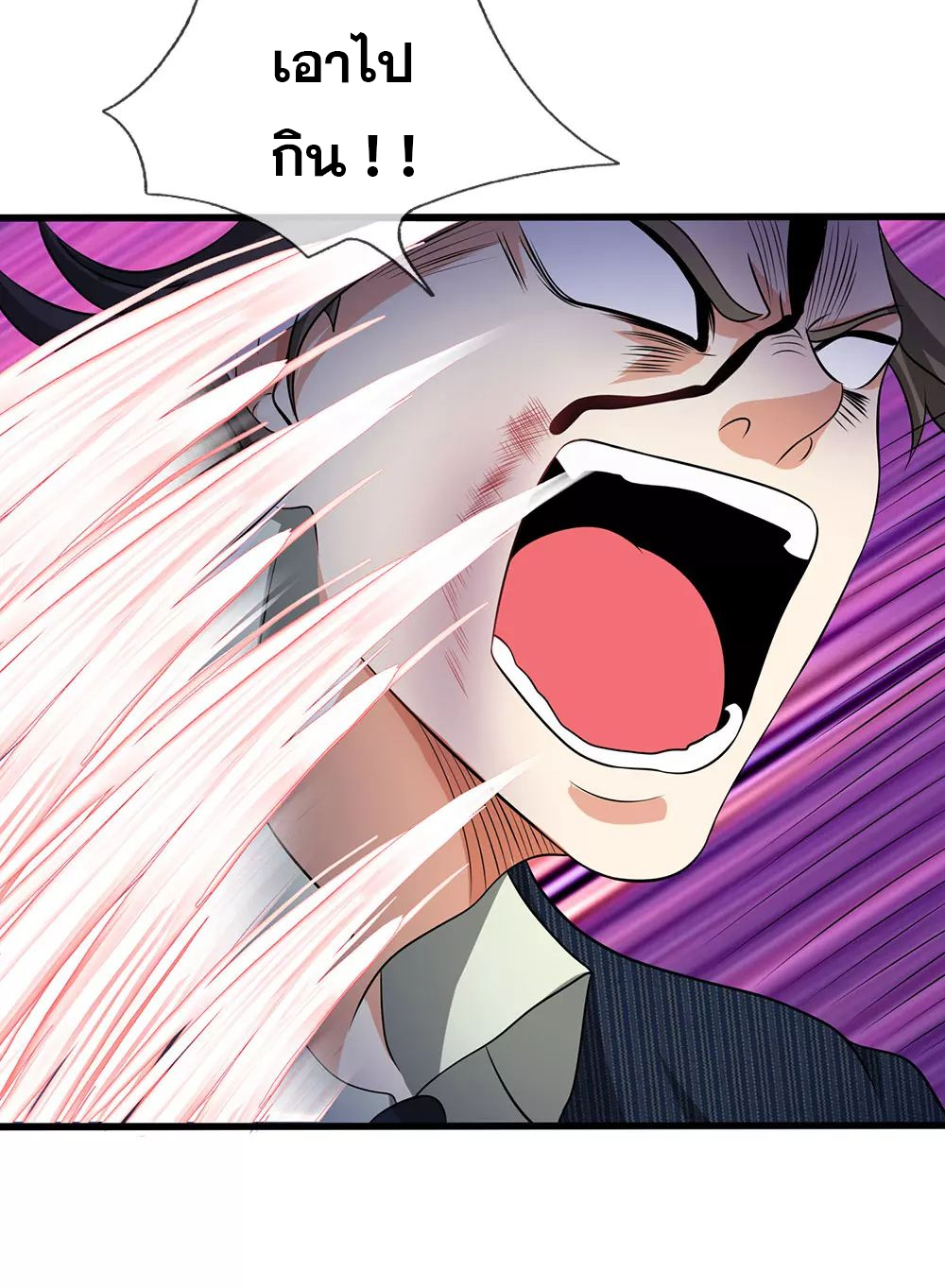 นครเซียนแห่งผู้ต่อต้านสวรรค์ ตอนที่ 75 หน้า 16