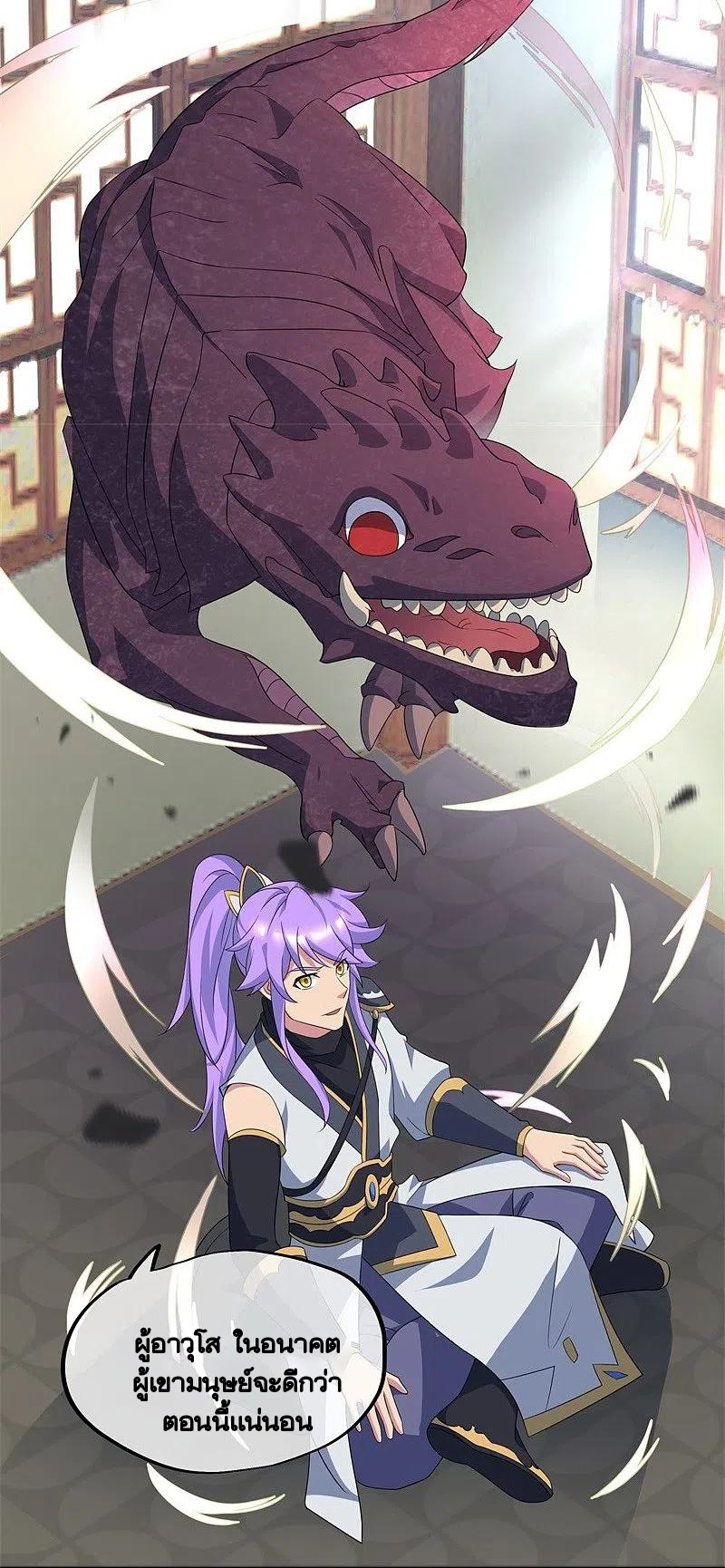 peerless battle spirit ตอนที่ 398 หน้า 41