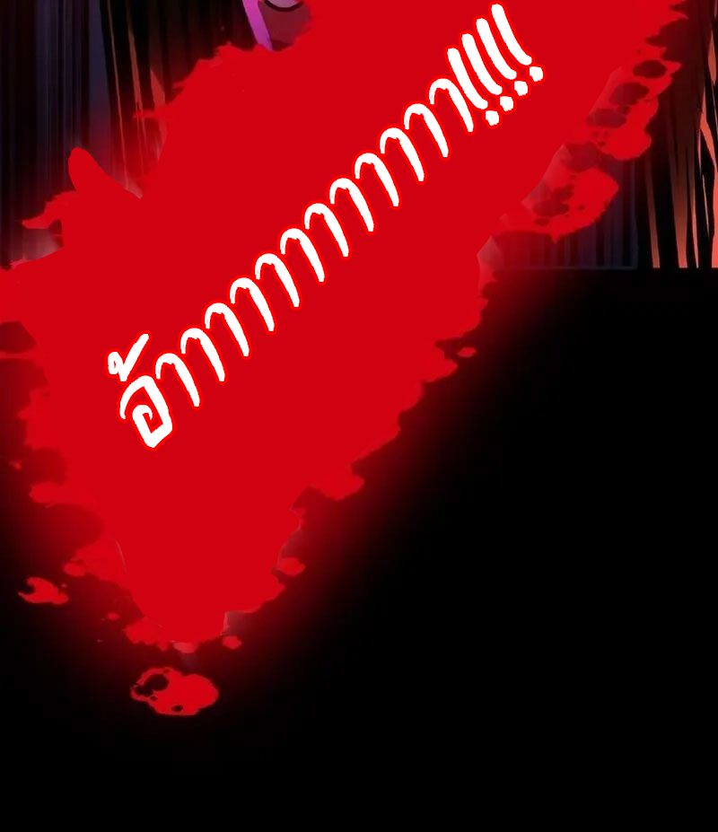 Mysterious Pharmacist ตอนที่ 4 หน้า 28