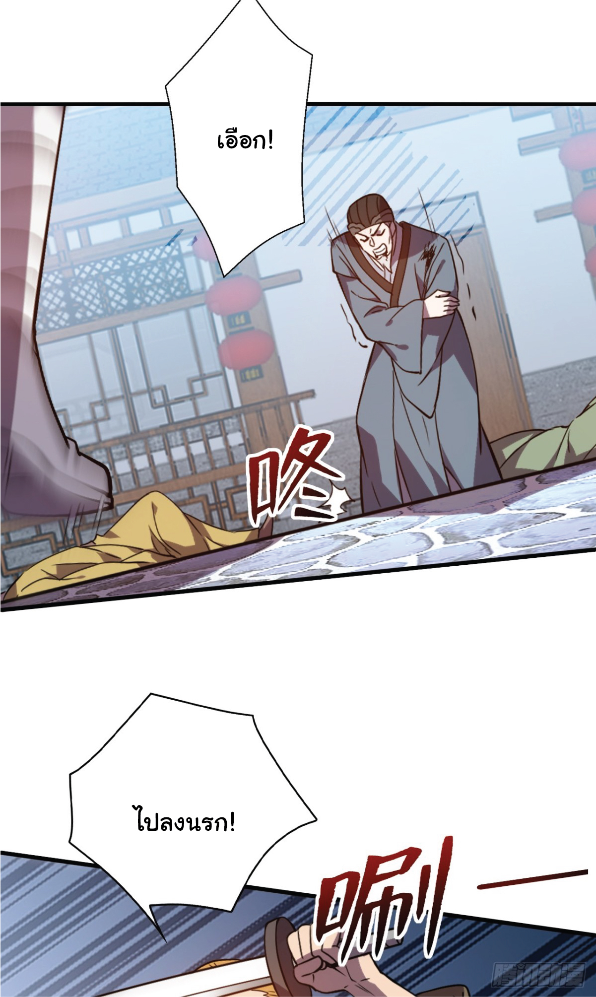 I Get Stronger Just by Lying down while My Apprentice Cultivates ตอนที่ 11 หน้า 9