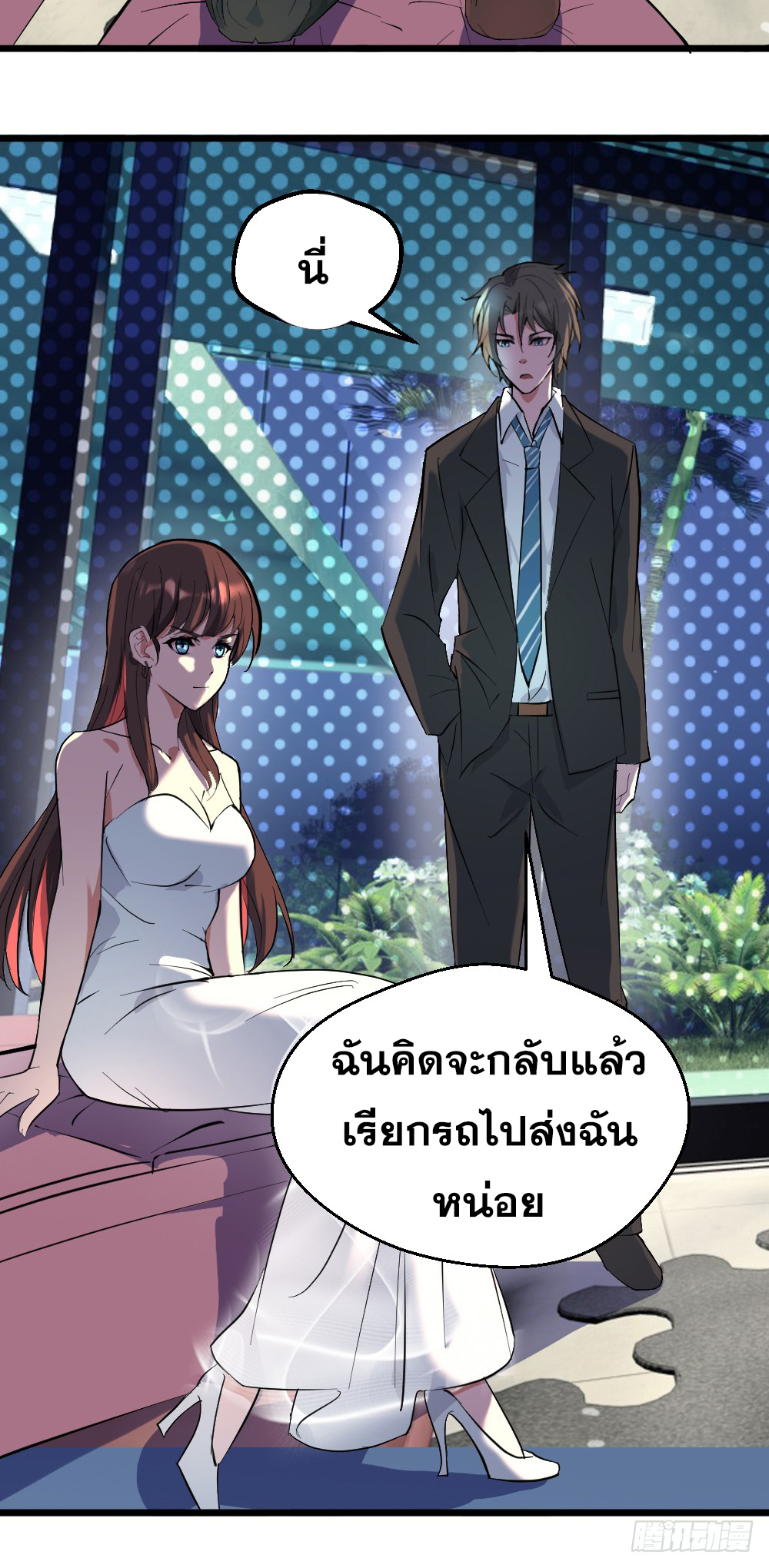 Peerless Genius System(ระบบอัจฉริยะไม่มีใครเหมือน) ตอนที่ 11 หน้า 18