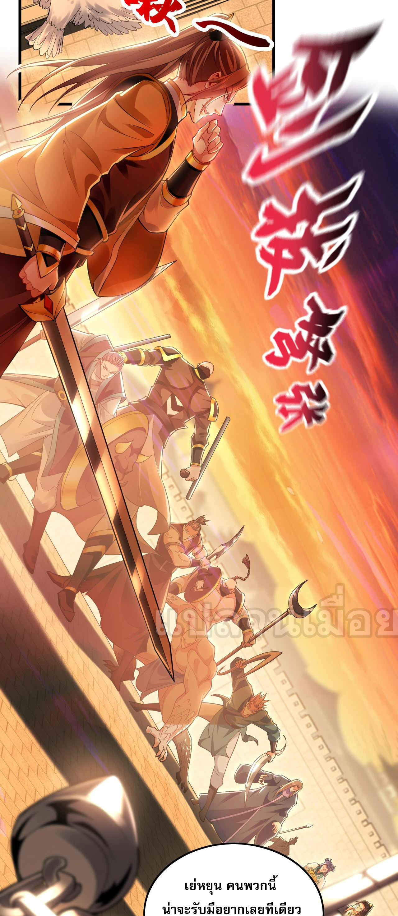 บ่มเพาะด้วยความเร็วหนึ่งล้านเท่า ตอนที่ 20 หน้า 30