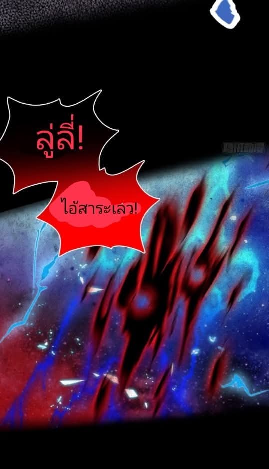 ผมเป็นอาจารย์สอนจักรพรรดินี ตอนที่ 15 หน้า 30