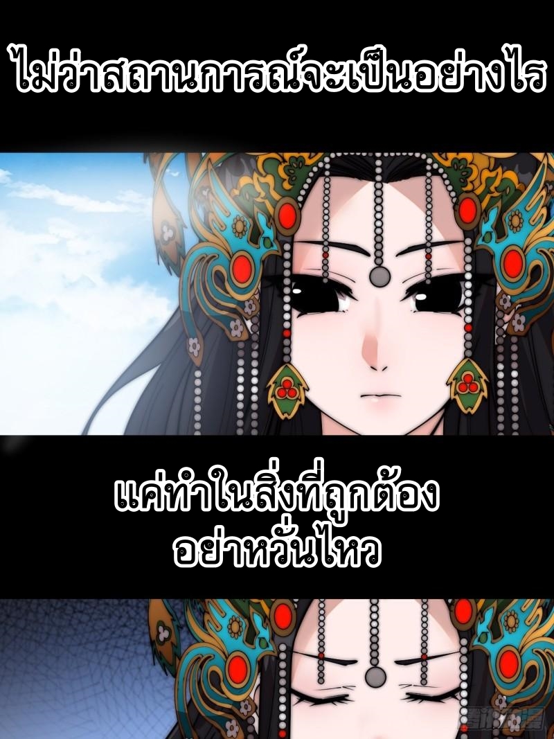 Starting a Mountain ตอนที่ 243 หน้า 13