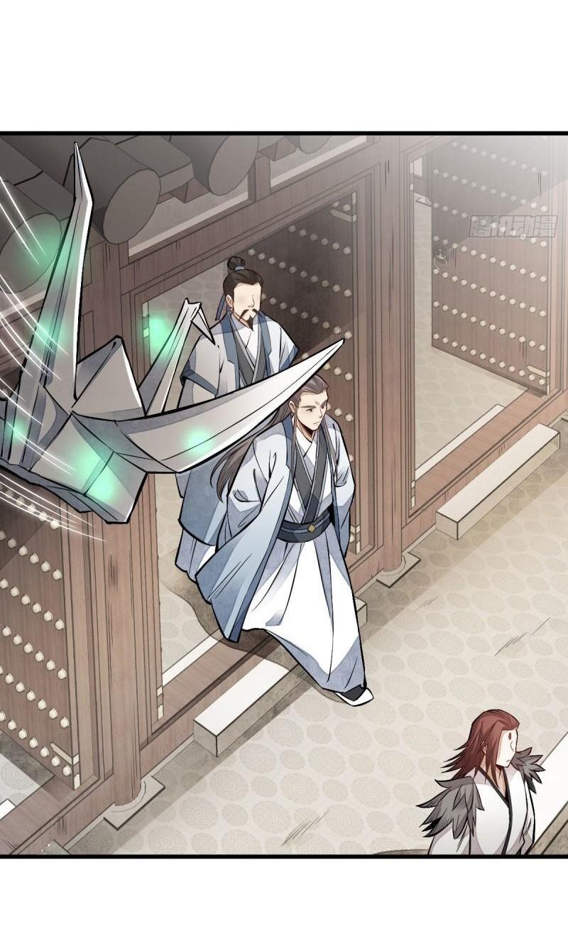 Lan Ke Qi Yuan ตอนที่ 110 หน้า 37