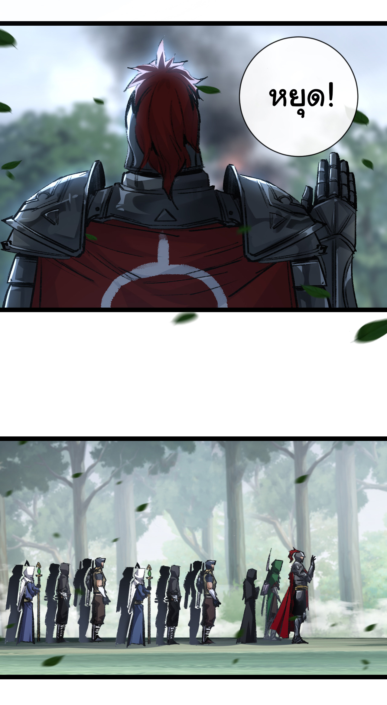 I'm the boss in Magic Moon ตอนที่ 30 หน้า 8