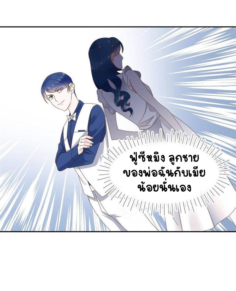 เจ้าชายโรงเรียนแห่งชาติเป็นเด็กผู้หญิง ตอนที่ 27 หน้า 25