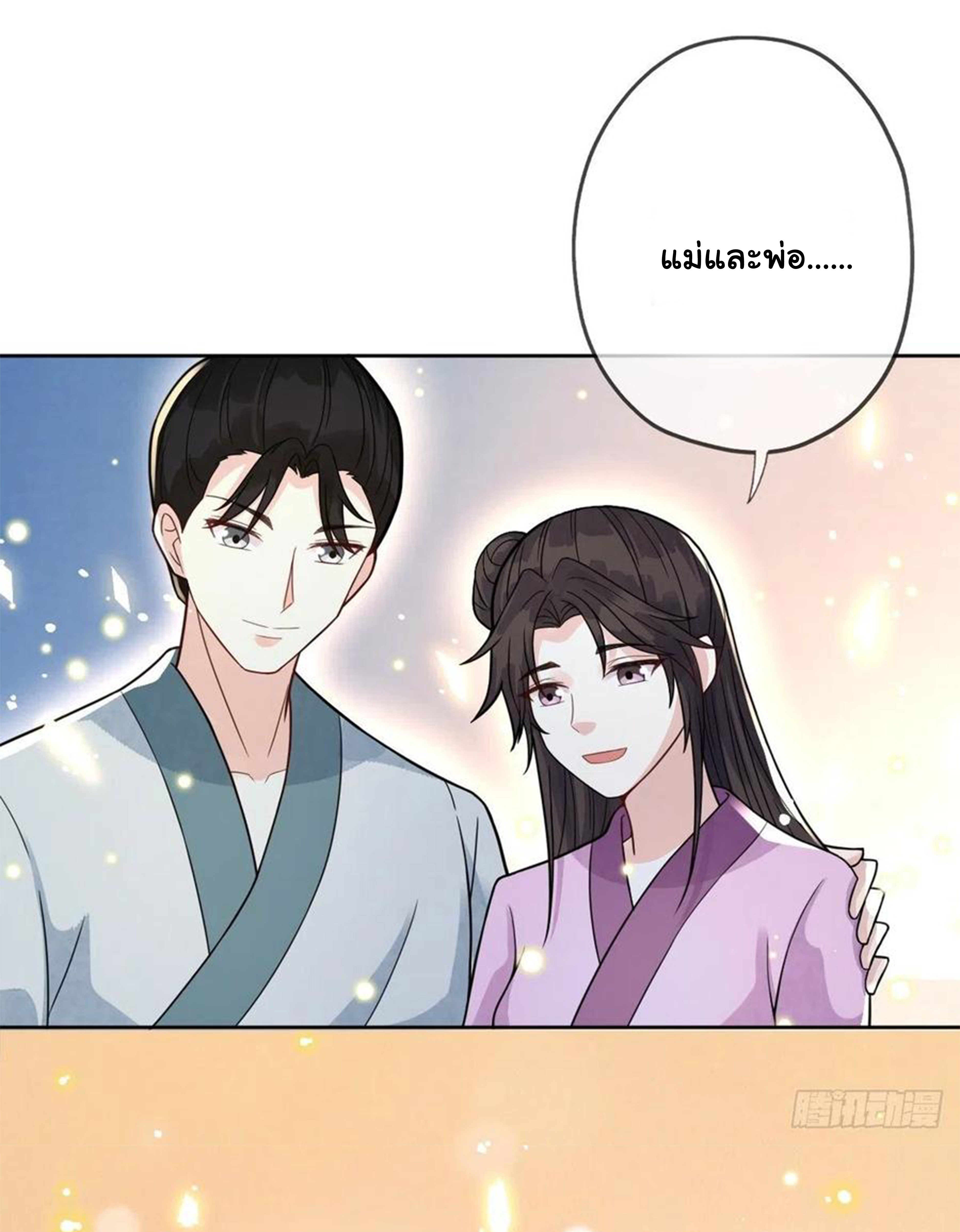 จักรพรรดินีสงคราม เกิดใหม่ในโลกซอมบี้ (Empress of the last days) จบ ตอนที่ 24 หน้า 3