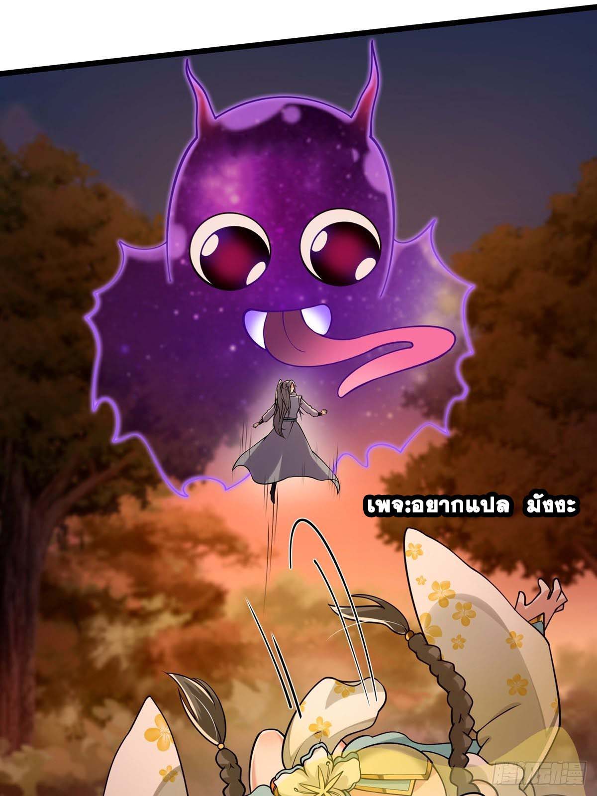 This Account is Ridiculous-บัญชีนี้มันโคตรขยะ ตอนที่ 6 หน้า 9