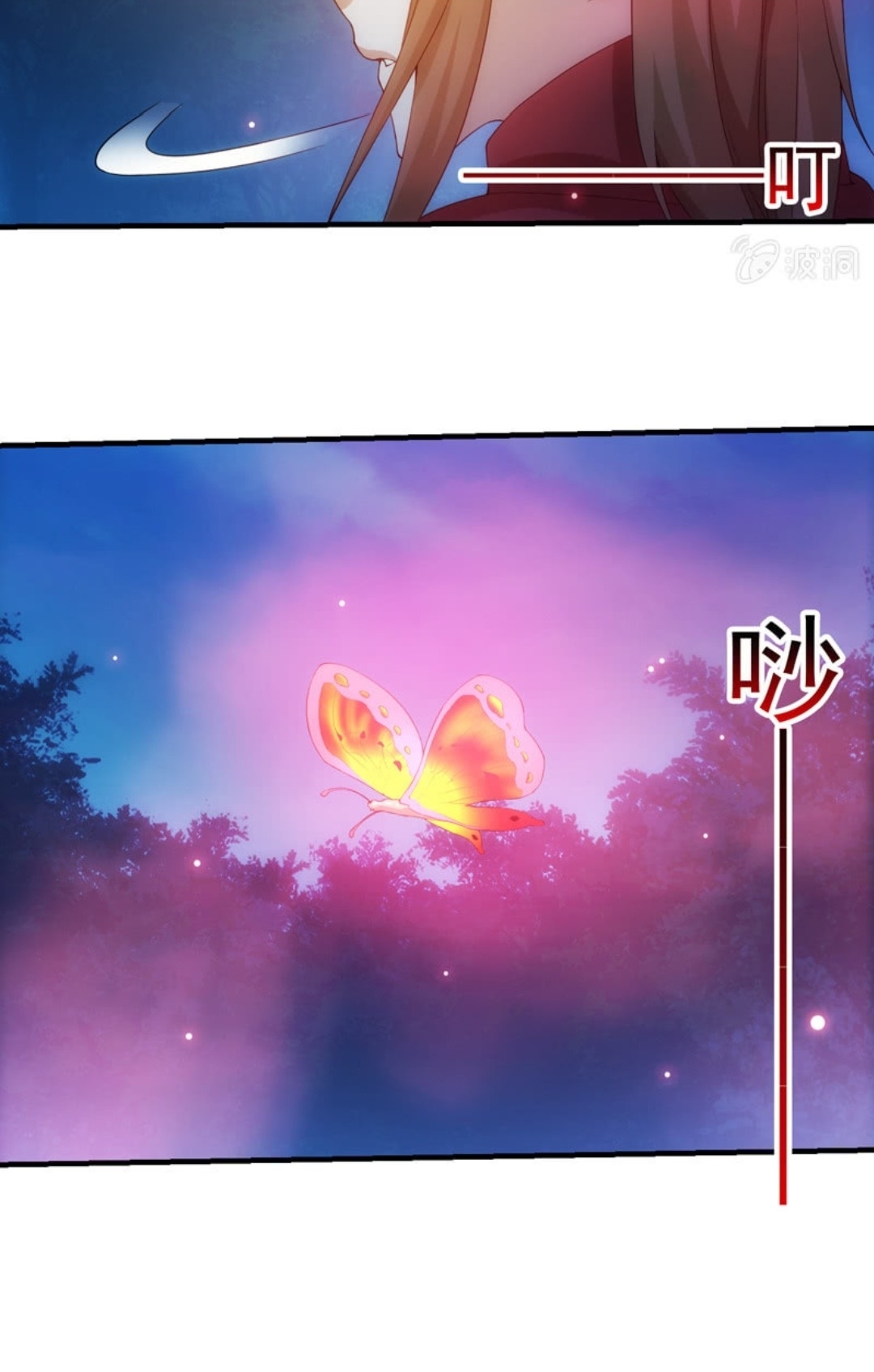 นักล่าพลังงาน SS2 ตอนที่ 5 หน้า 5