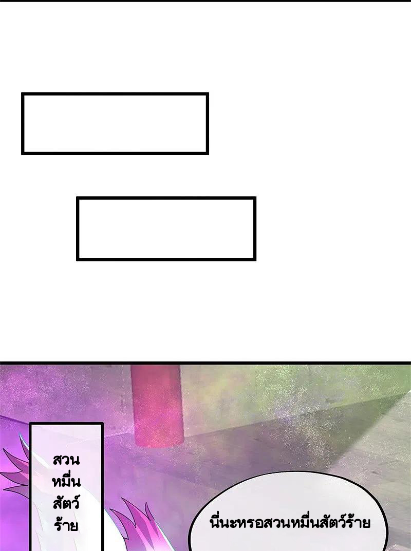 peerless battle spirit ตอนที่ 416 หน้า 9
