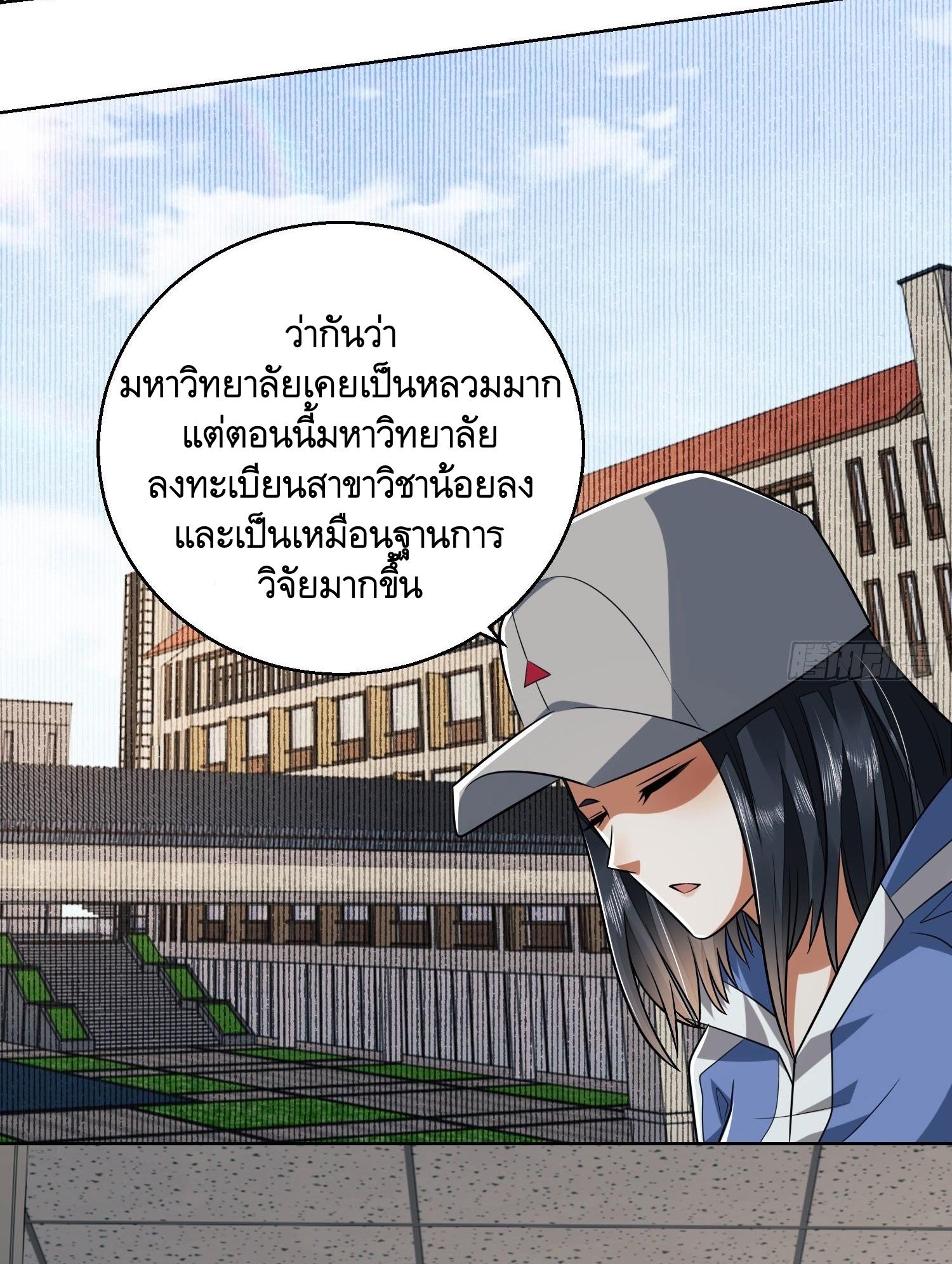 THE FIRST ORDER ตอนที่ 83 หน้า 37